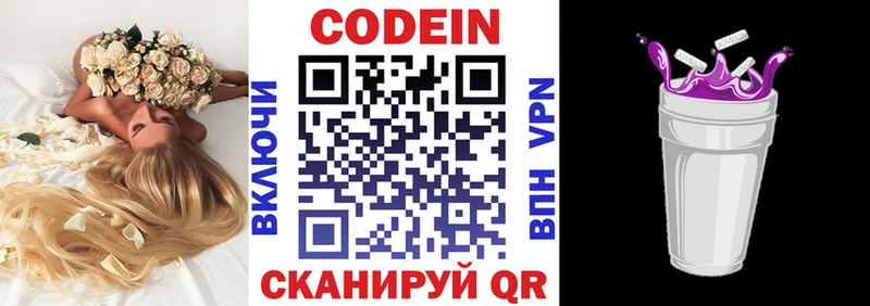 купить наркотики цена  Кубинка  Codein Purple Drank 