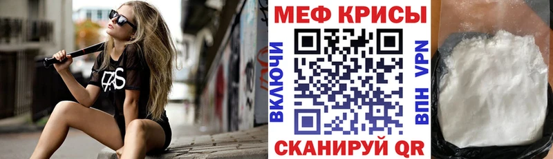 что такое   Кубинка  Меф кристаллы 