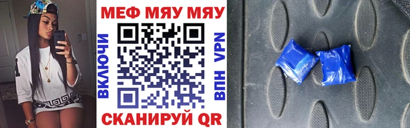 МЕФ  Кубинка