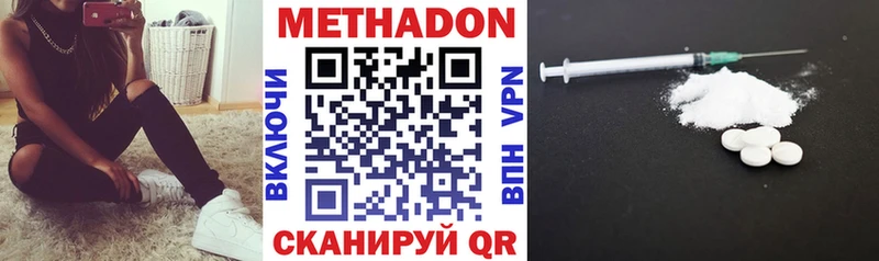 МЕГА маркетплейс  сколько стоит  Кубинка  МЕТАДОН белоснежный 